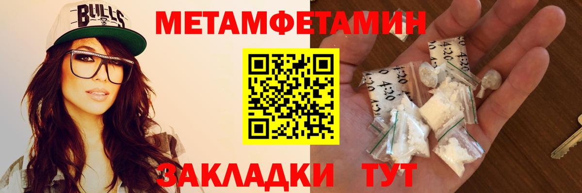 Тобольск  Amphetamine 97%  Вход с VPN 