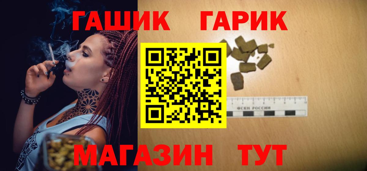 ГАШ хэш  Вход с VPN  ГАШИШ ice o lator  ГАШ  Тобольск 