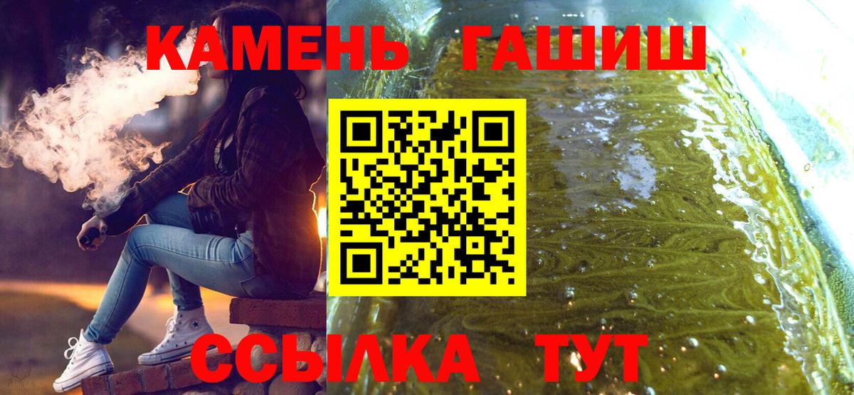 Гашиш 40% ТГК Тобольск