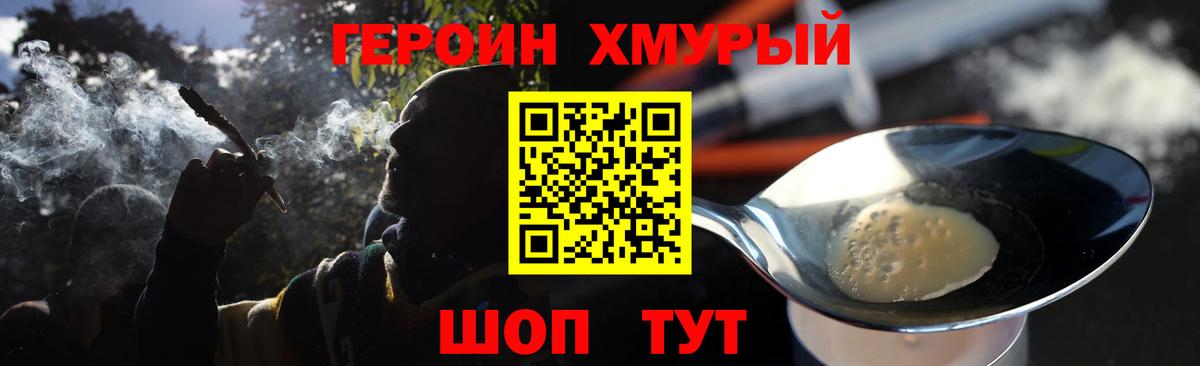 Тобольск  Героин белый  ГЕРОИН  Вход с VPN 