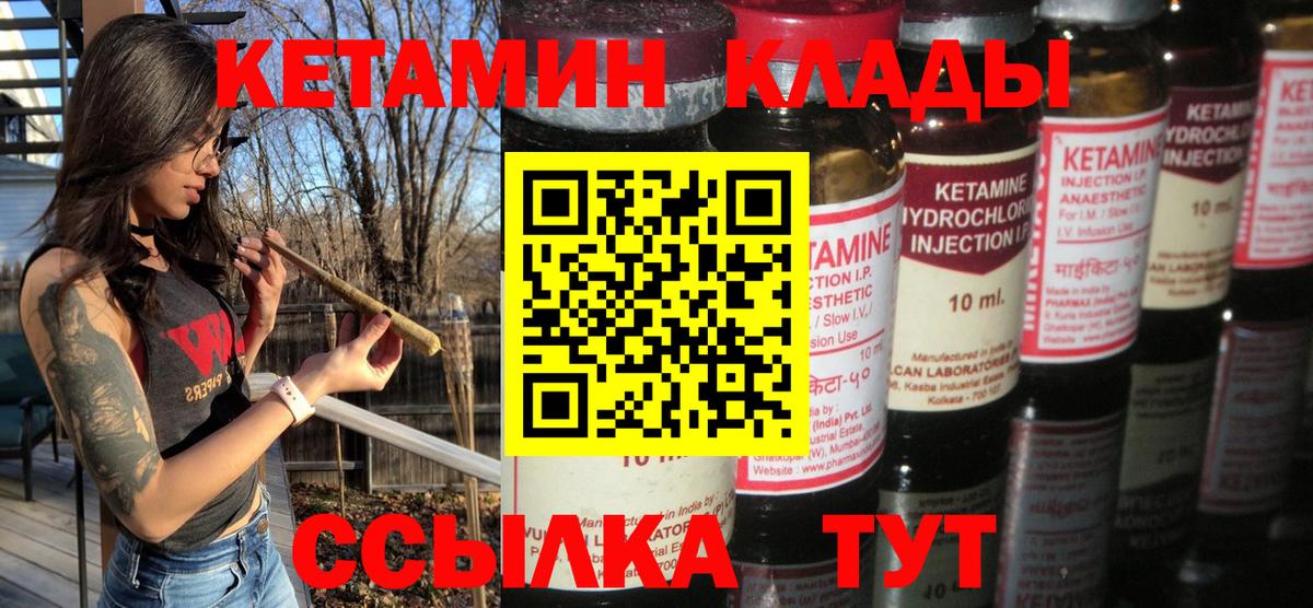 Тобольск  КЕТАМИН VHQ  Вход с VPN  Кетамин ketamine 