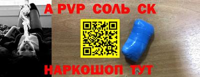 альфа пвп Шахты