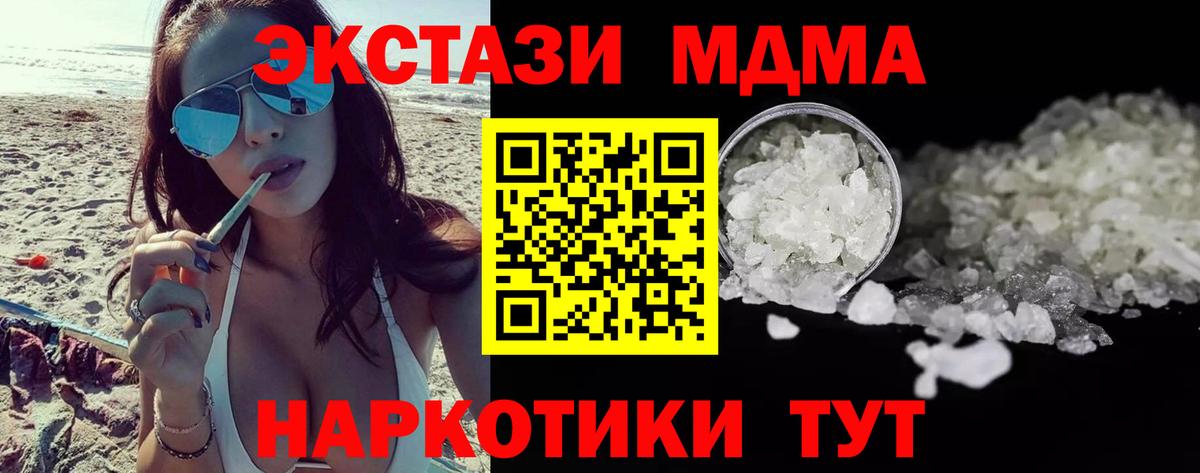 МДМА VHQ Тобольск