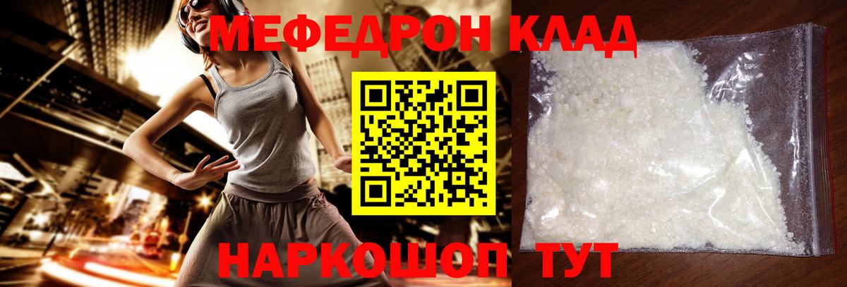 Тобольск  МЕФ  Вход с VPN  мега сайт  МЯУ-МЯУ VHQ 