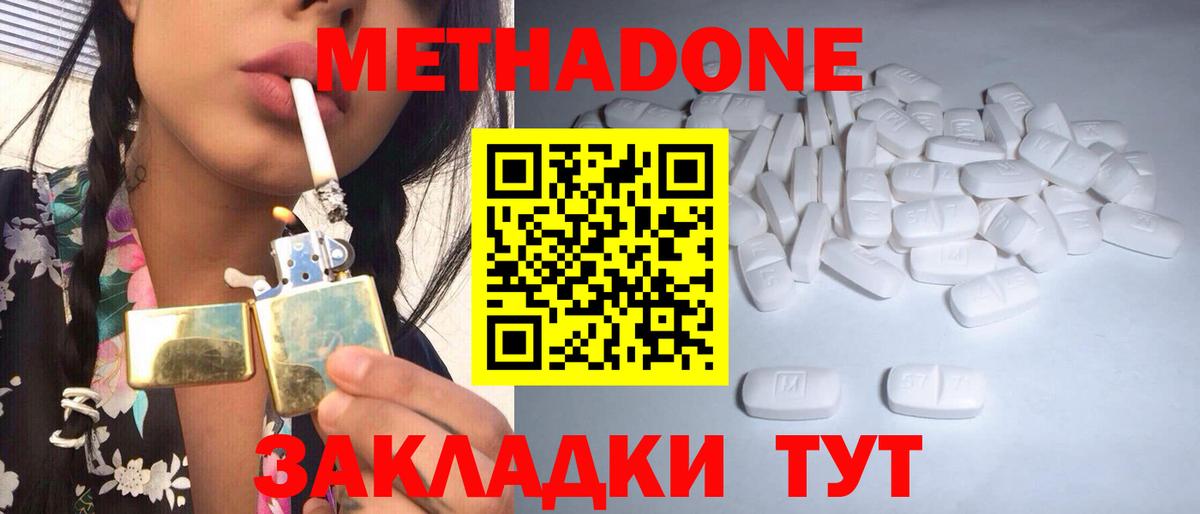   маркетплейс  дарк нет Telegram  Тобольск  МЕТАДОН VHQ  Метадон кристалл  Вход с VPN 