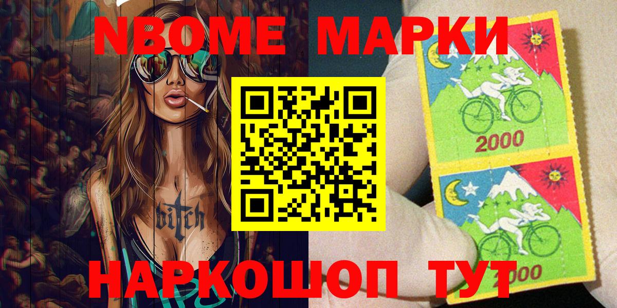 Марки 25I-NBOMe  Наркотические марки 1,5мг  Вход с VPN  Наркотические марки 1,5мг  Тобольск 