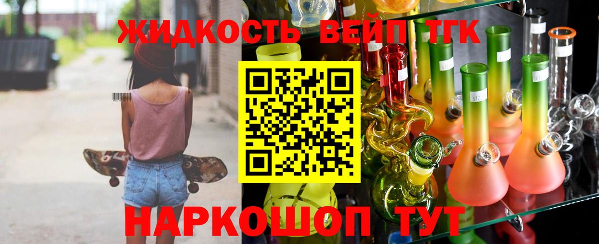 Дистиллят ТГК THC oil Тобольск